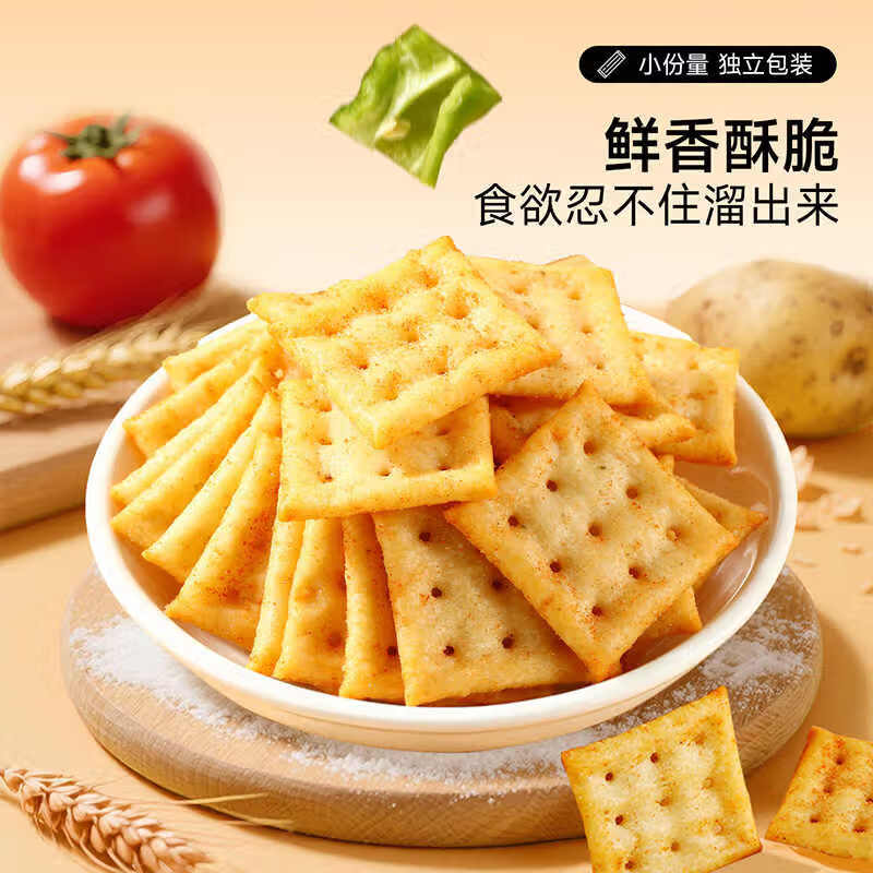 味滋源非油炸0反式脂肪酸咔呲脆喀吱脆薯片多口味酥脆饼干办公室零食 经典原香 35g/袋 共4袋