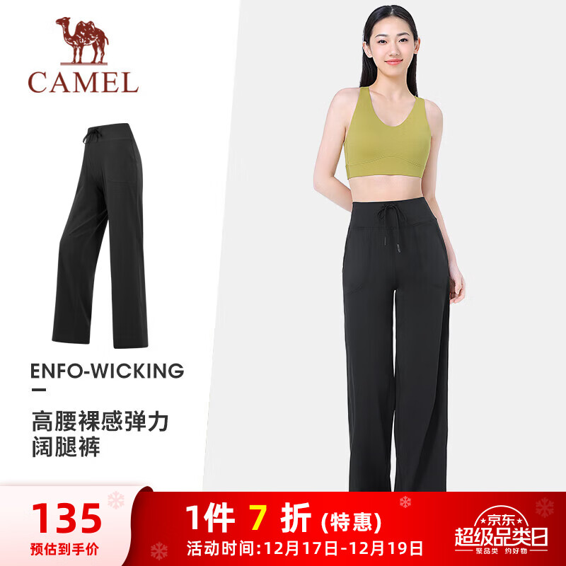 骆驼（CAMEL）显瘦阔腿裤女高腰弹力直筒运动裤 Y24BAWL6041 幻影黑 M