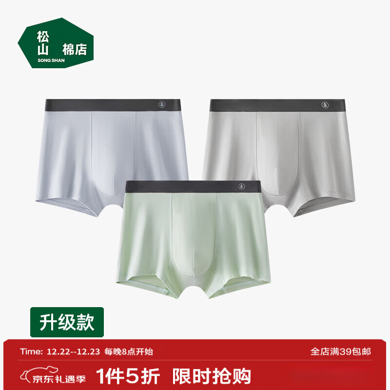 松山棉店【蚕柔】莫代尔男士内裤柔软亲肤透气四角平角裤10A抑菌弹力舒适 【升级款】浅灰蓝+浅灰+果绿 3条 2XL （推荐160-175斤）