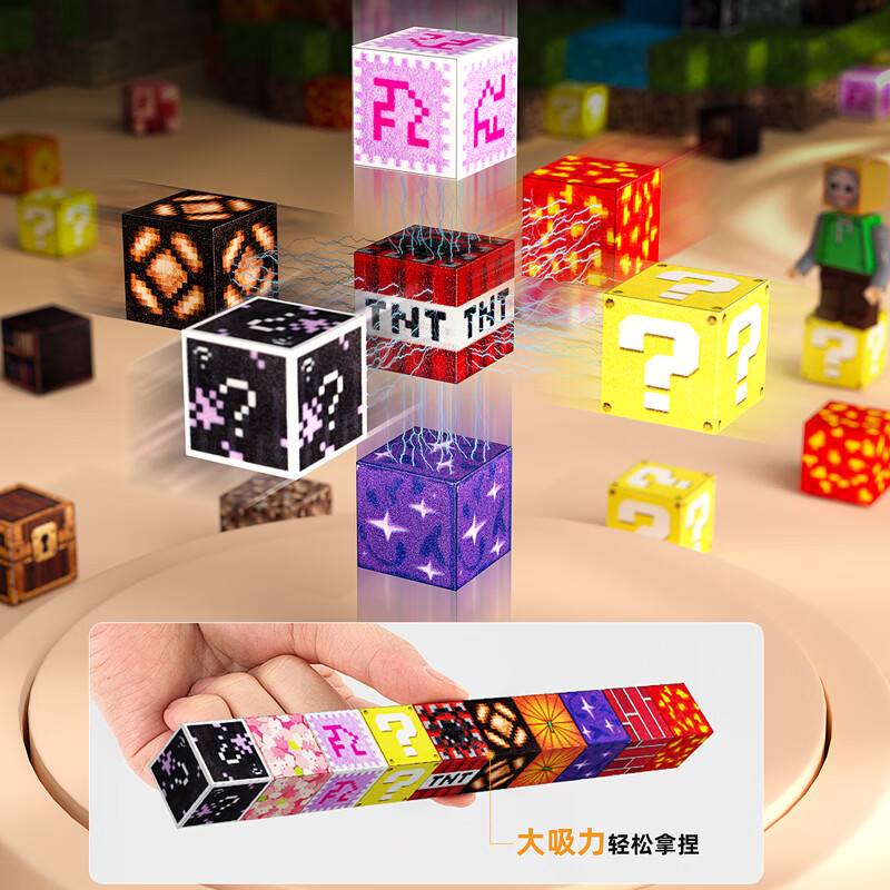 新奇源我的磁力方块世界儿童玩具3-6-10岁迷你磁吸积木益智玩具男女孩 随机装【68颗粒赠4人仔】彩盒