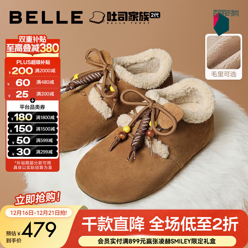 百丽(Belle)周雨彤同款松果吐司勃肯鞋女25冬新保暖增高加绒棉鞋B2831DM5预售 棕色 38