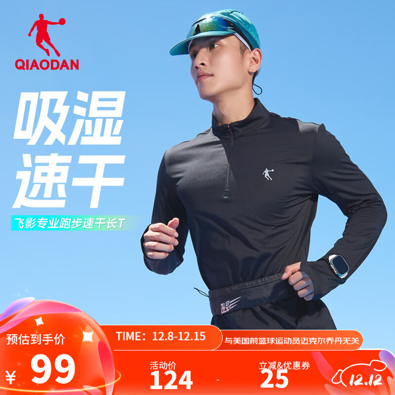 乔丹飞影长袖t恤男秋季透气速干马拉松跑步专业运动服T恤上衣 黑色 2XL