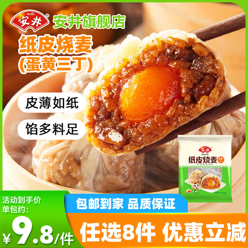 ������78Ԫ��ѡ8����19����Ͳ����� ������ͷС����������Ʒ��ʳA 240gֽƤ���󵰻�����(4ֻ/��) 7.38Ԫ