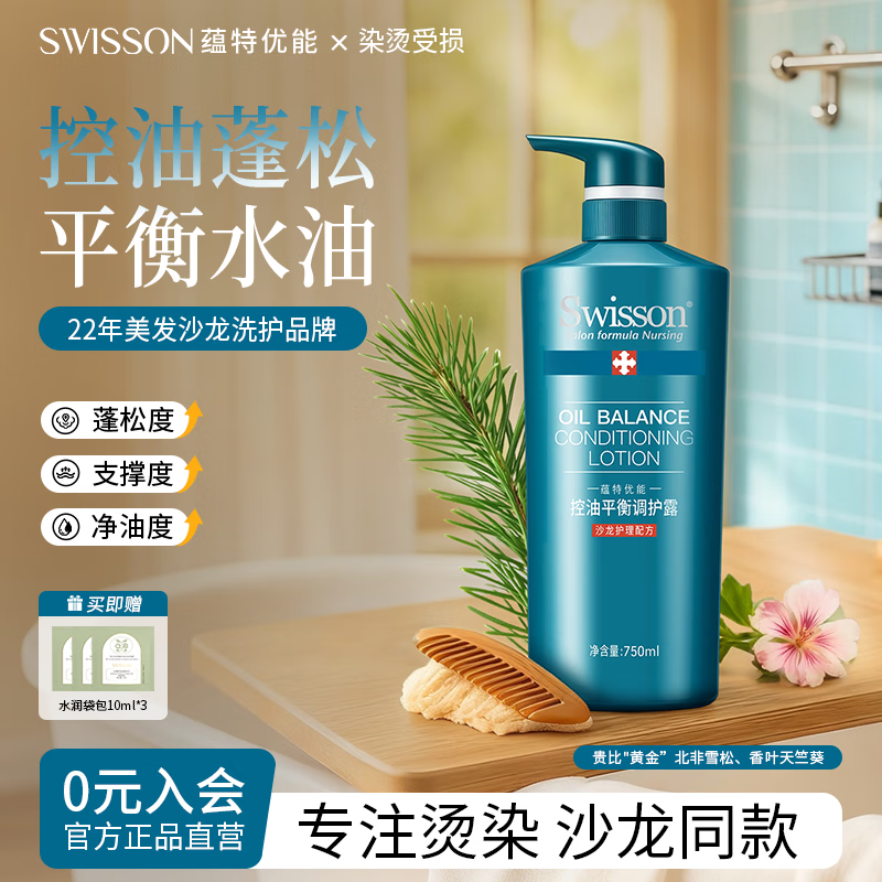 �������ܣ�SWISSON��ϴ��ˮ��������ȥмϴͷ��Ů��ʿ��˳ϴ��¶Һ������ϴ����װ��Ʒ ����ƽ��ϴ��ˮ750ml 129.6Ԫ