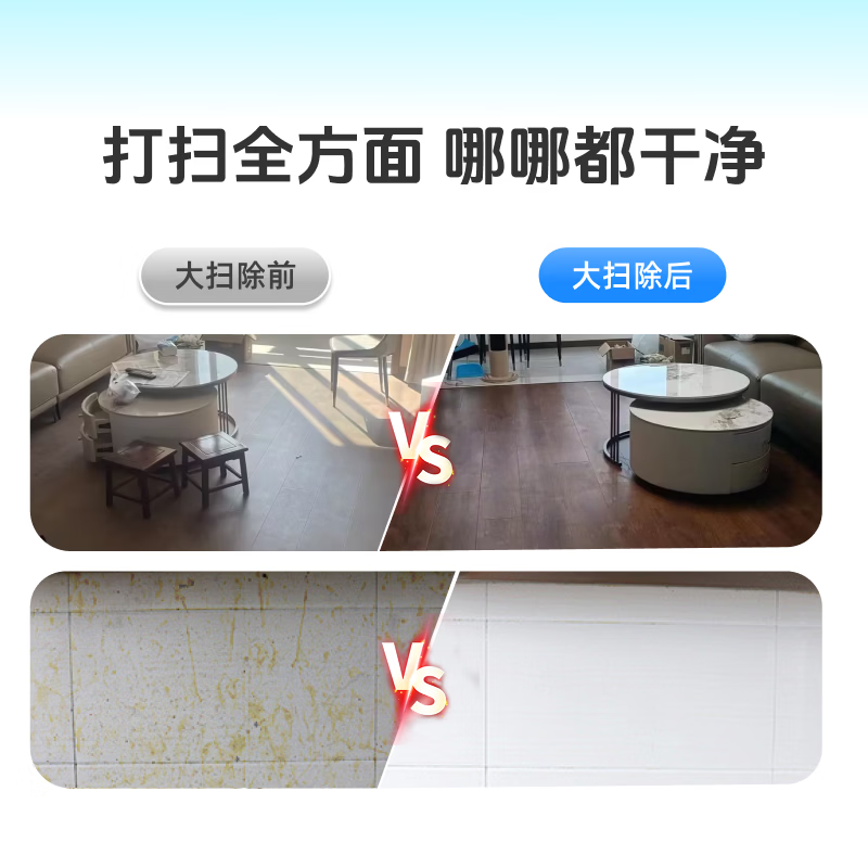 【轻喜到家】家政保洁 租房打扫新租房打扫退租房打扫清理垃圾四重消杀家电清洗基础大扫除上门服务 50㎡-80㎡ 北京/上海/广州/深圳/杭州/珠海