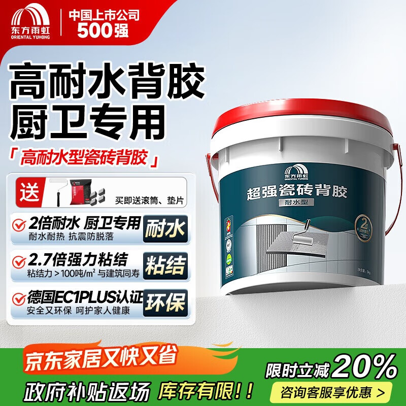 ����ˮ����ˮ��ש����Ϳ�� ����ש��ש���� ��ש���� 5kg 188.48Ԫ(������)