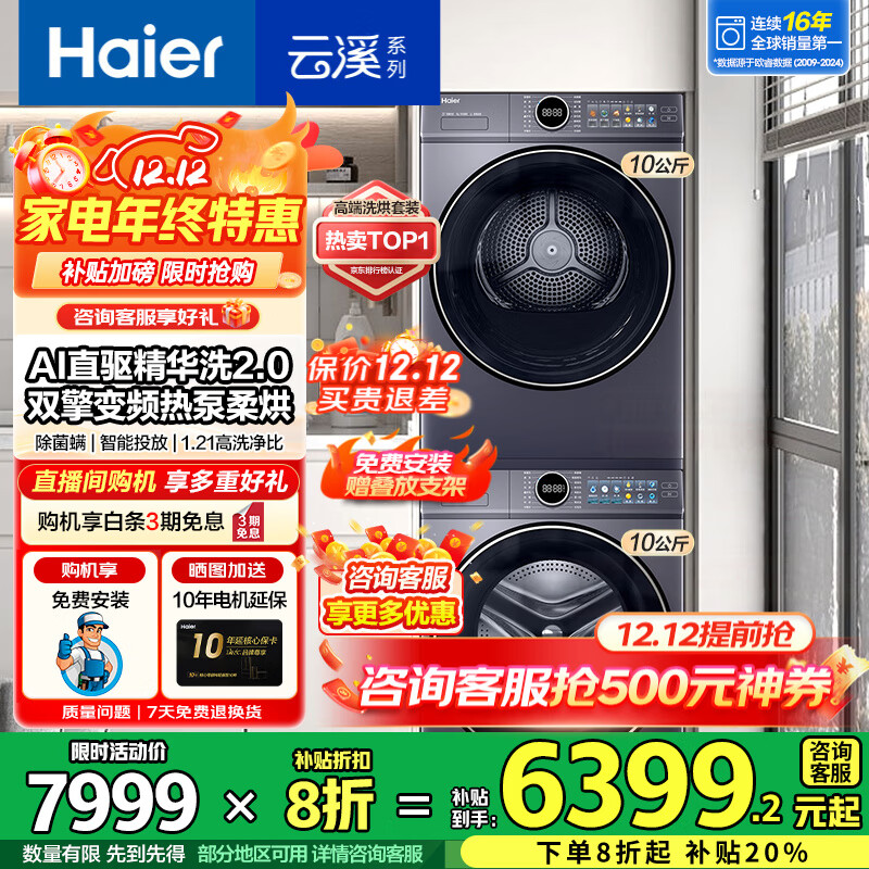 Ϫ77E/98/576/ϴװóǶ 77Eֱϴ˫ȱ+1.21ϴ+ë̱ 6399.2Ԫ()