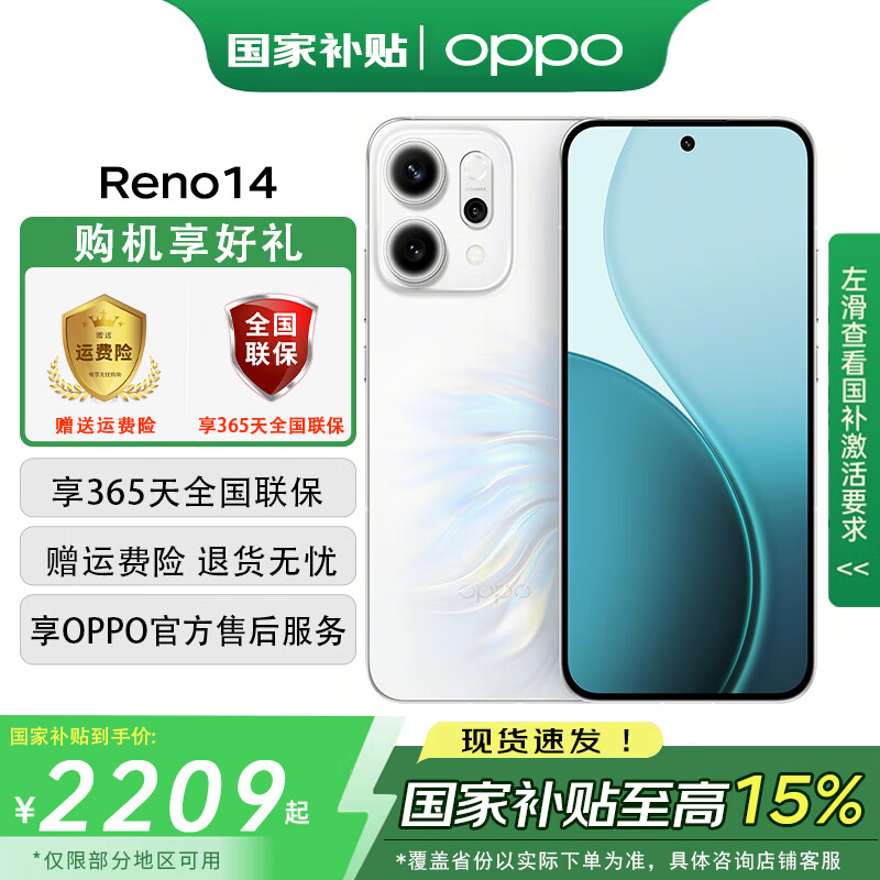 OPPO【国家补贴减15%】 Reno14 手机超美小直屏 opporeno14 高清长焦实况照片  人鱼姬 16GB+512GB 官方标配