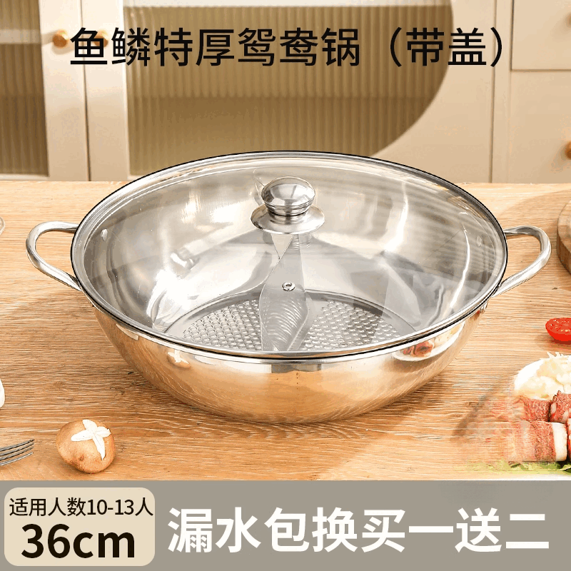 简漾不锈钢鸳鸯锅电磁炉专用家用火锅锅具单锅火锅盆2025年新款清汤锅 36cm+玻璃盖 1英寸
