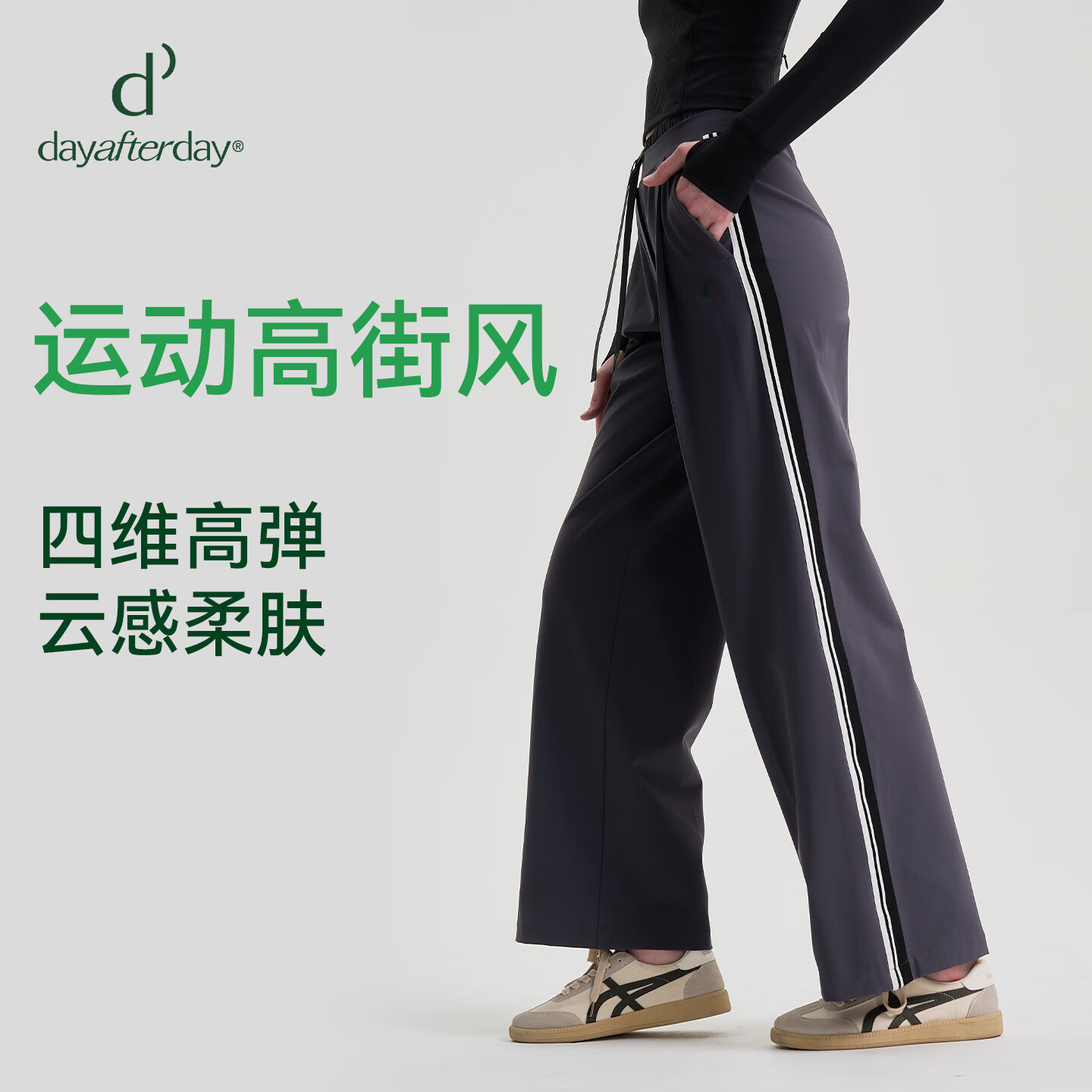 DAY AFTER DAY运动长裤女宽松直筒透气健身跑步裤高腰休闲阔腿裤 石墨灰 M 推荐100-110斤 京东折扣/优惠券