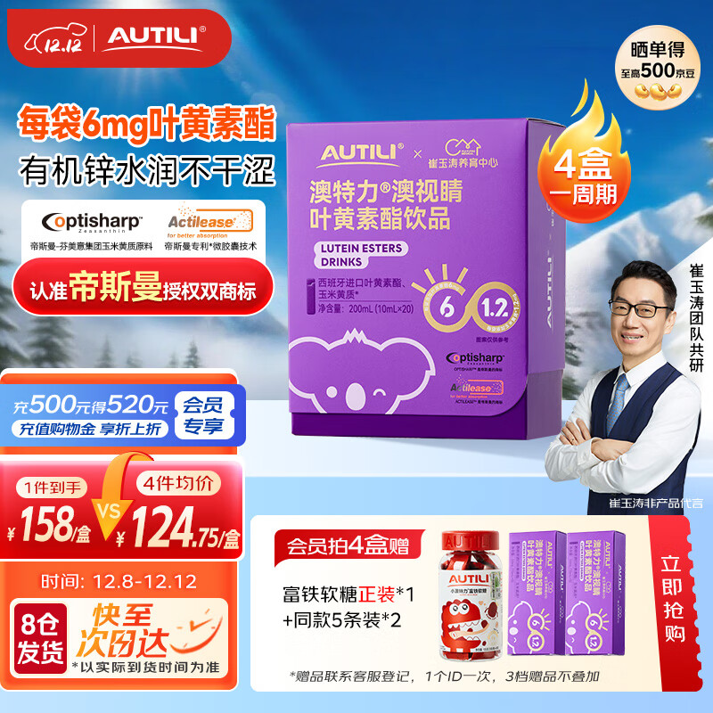 AUTILIŶСҺҶضͯר΢׻ѧ 6mgҶ10ml*20 101.85Ԫ