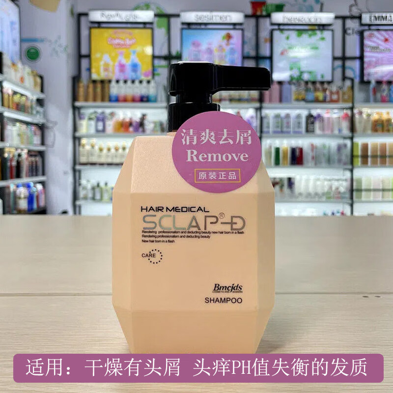 绅雅洗发水护发素控油去屑止痒sclap侧柏叶露无硅油香港正品 焗油亮泽 护发素