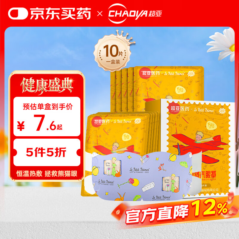 СȷּԷڹʾ 10Ƭ/ 3.56Ԫ