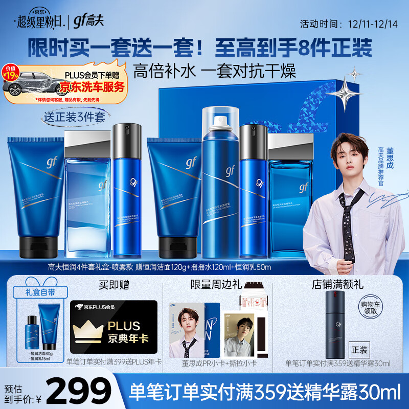 ߷򡾶˼ͬʿװʪ(+ˮ+) 96Ԫ