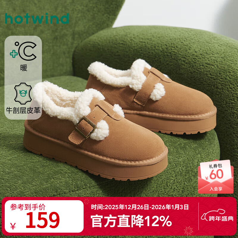 热风（Hotwind）勃肯风雪地靴2025年冬季新款厚底增高加绒棉鞋百搭毛毛鞋靴子 02棕色 37
