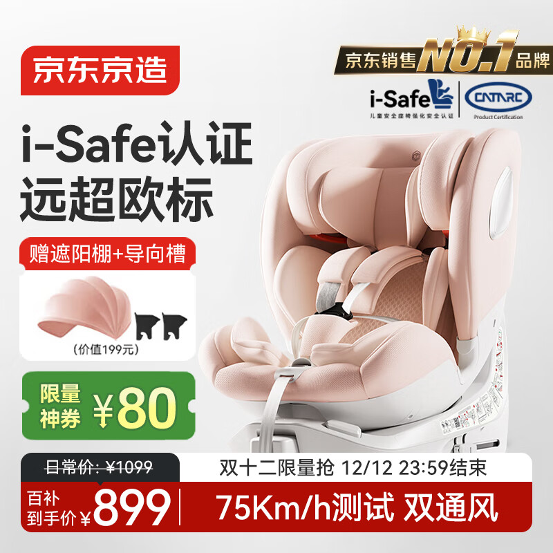 ͯȫ0-6-12Ӥi-Safe˫ͨ proݮ 890.01Ԫ()