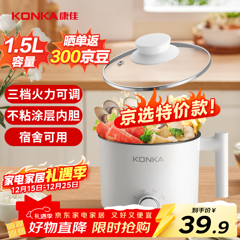 ���ڲ��������ѣ�KONKA������� �๦�ܵ糴��������������һ��С������ר�ù�����������ȹ���ʳ��ճ�� 1.5L ���ؼۿ�����ɵ� | ��ճ�ڵ� 35.82Ԫ