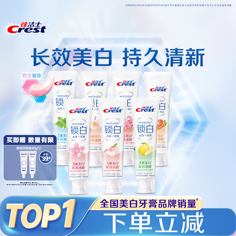 ���ڲ�����CREST/�ѽ�ʿ ������� ������װ ȫ��120g*7֧