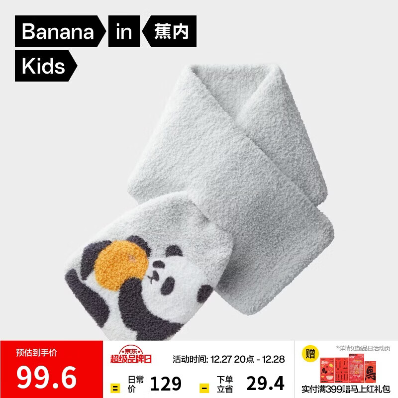 ����320Color��ͯΧ����Ůͯ��ů����޶����Χ���ﶬ����ů��� 89.64Ԫ(������)