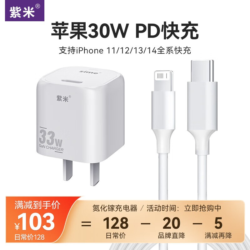 jd直插充电器历史价格查询|直插充电器价格走势