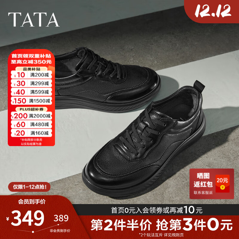 TATA2025̳ͬʰٴЬ¿ƤЬQGX01CM5 ɫ 40 198.25Ԫ