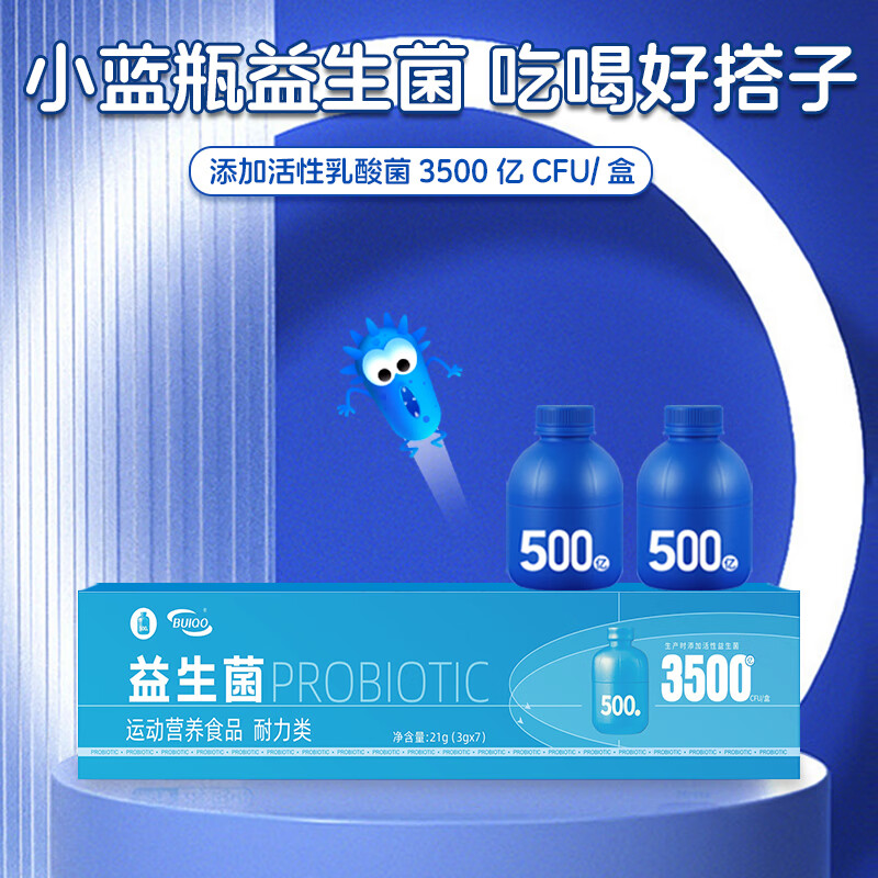 BUIQO小蓝瓶益生菌肠胃排宿儿童成人肠道进口成分即食益生菌 3g*7瓶 【五盒装】