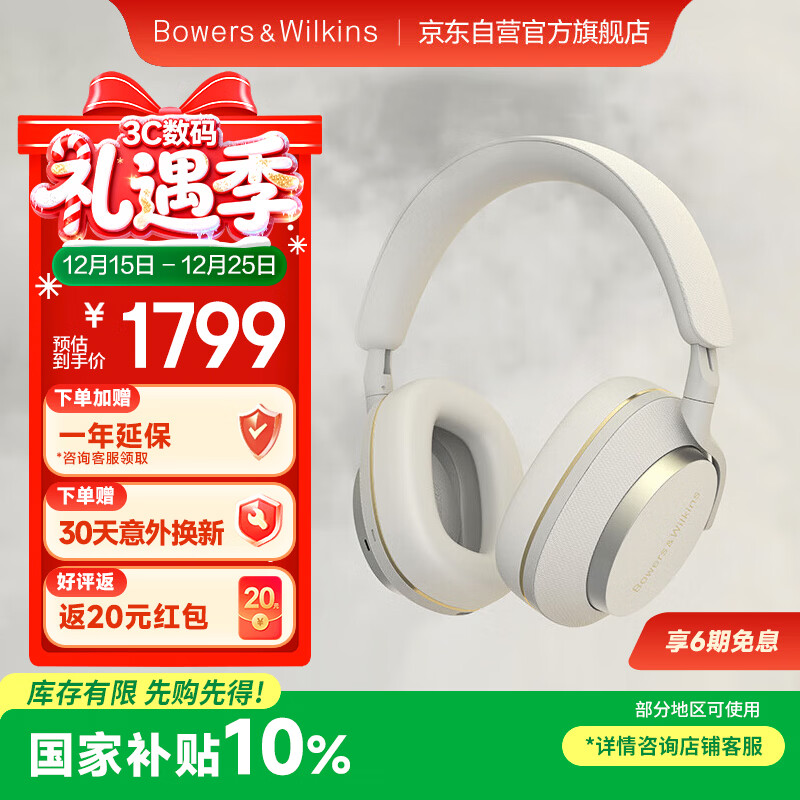 宝华韦健【领政府补贴】蓝牙耳机Px7S2e头戴式无线HIFI主动降噪智能音乐耳麦Px7二代升级款潜云灰 圣诞礼物