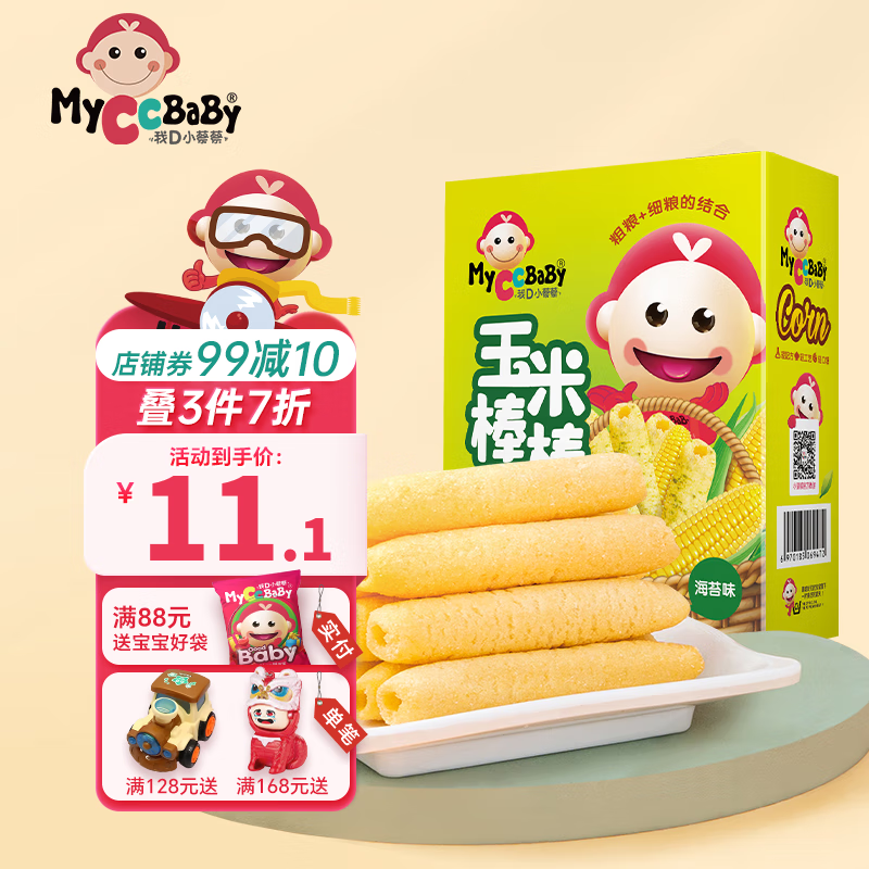 ��DС�̲̣�MyCcBaBy�����װ���ĥ����ܽ������������������׶�԰���Ͷ�����װ��ͯ��ʳ ��̦ζ 4.9Ԫ