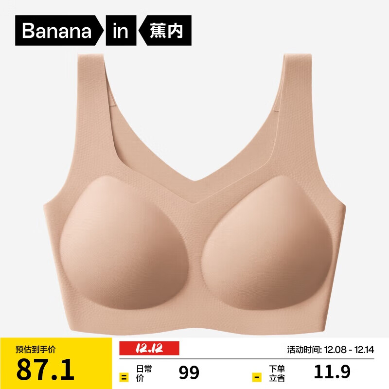 蕉内【刘浩存同款】300A无尺码女士粉底液内衣隐形无痕透气薄款文胸罩