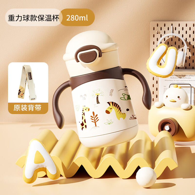 NEVS宝宝316不锈钢吸管婴幼儿童保温水杯壶学饮儿童外出家用 奶格米280ml（重力球款） +贈背带