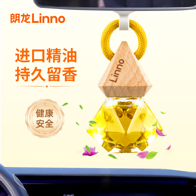 朗龙汽车香水挂件车载香薰香水挂饰车内香氛装饰用品汽车摆件礼物