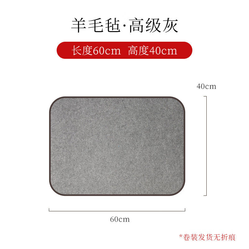 御宝阁毡垫毛笔书法专用垫书画毡国画毛毡桌垫毡布毡布写毛笔字垫的毛毡纸毡子布写字垫布书桌垫画毡加厚 灰【40*60cm】