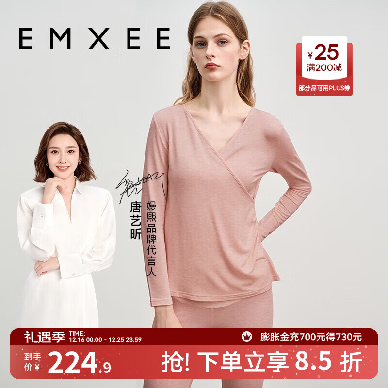 嫚熙（EMXEE）超皮孕妇秋衣秋裤套装秋冬哺乳月子服保暖内衣 卡其粉【中暖-发热纱】 M