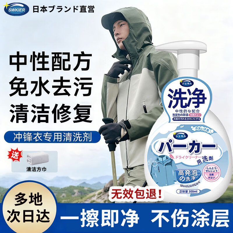 SWKIERϴϴˮϴǿȥ޷У װϴ1ƿ300ml ĭƿ300ml 39Ԫ