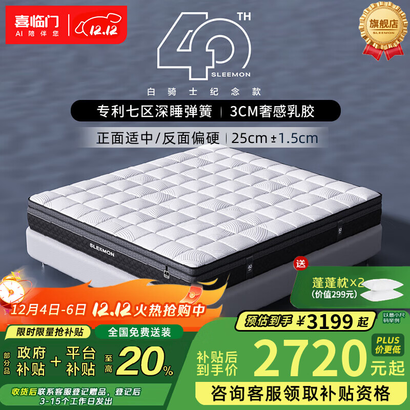 ϲŰʿϲ齺ϯ˼װɴ1.8x2 ϲ񣨼Ӻ齺+ɣ 1.8*2 2143Ԫ