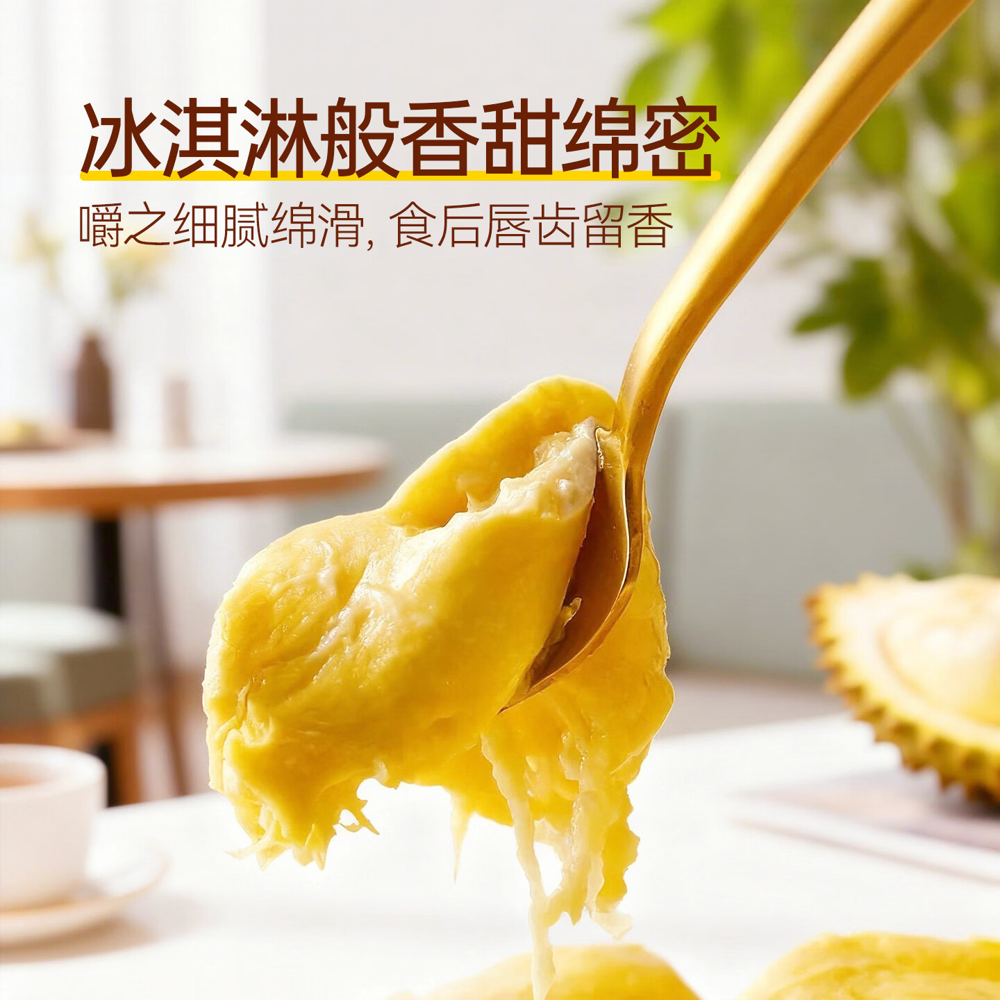 喜德农泰国金枕树熟冻榴莲肉液氮锁鲜榴莲香甜软糯250g/盒顺丰包邮 金枕冻榴莲肉250g*6盒