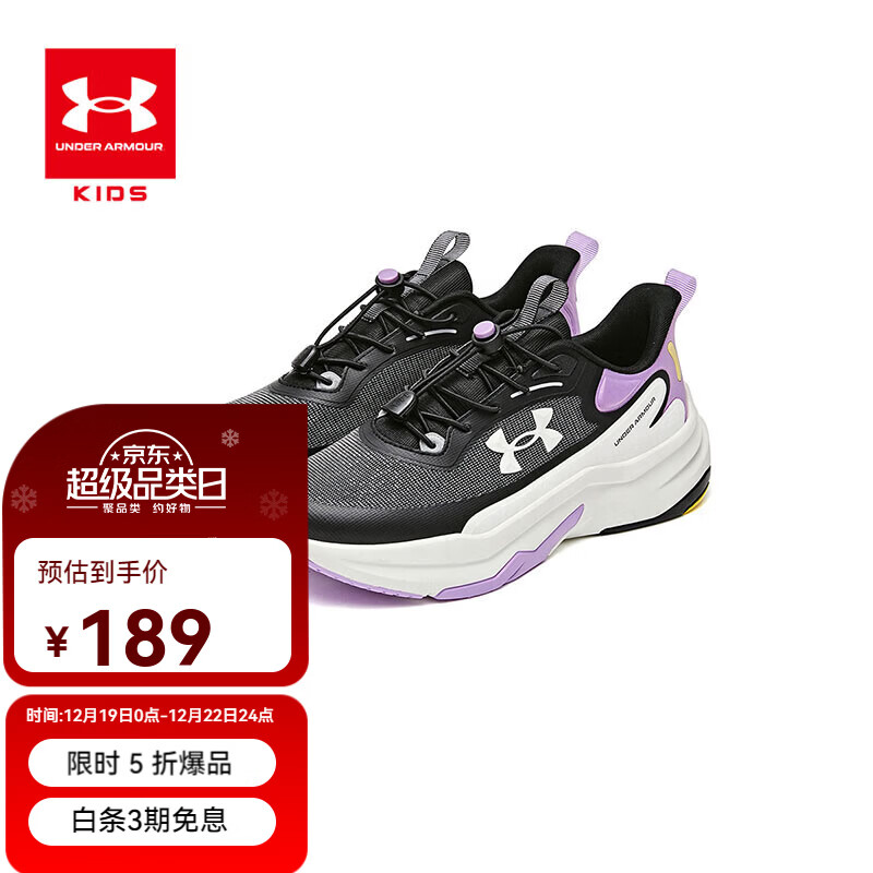 UNDER ARMOUR安德玛童鞋25年秋季儿童训练鞋百搭舒适大童束带运动鞋男女童跑鞋 黑紫色 37.5