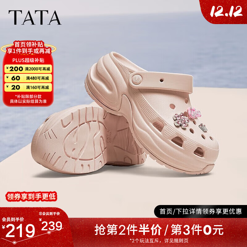 TATA 商场同款百搭新款洞洞鞋 