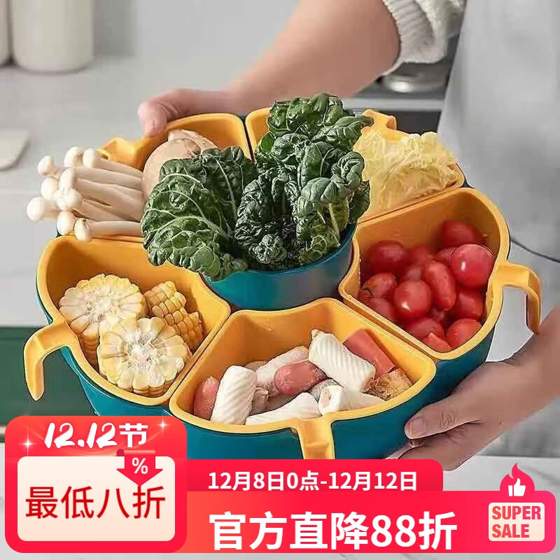 LZJV火锅盘子菜盘网红旋转多功能蔬菜沥水篮双层植物架厨房多格水果盘 六格