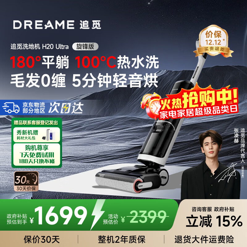 ׷ϴػƼH20Ultra0ëƽϴػϴһԶϴôϵزػ H20 Ultra ϵ 100ˮƽ 1698.3Ԫ