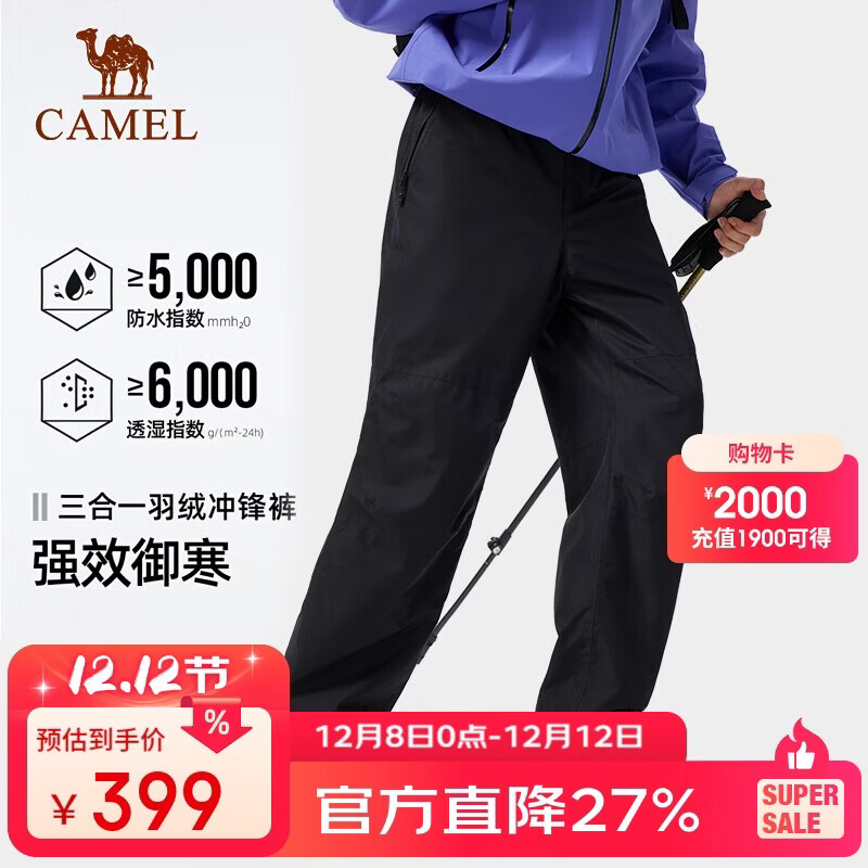 骆驼（CAMEL）户外冲锋裤男三合一防风防水羽绒内胆高透湿防失温登山长裤8196