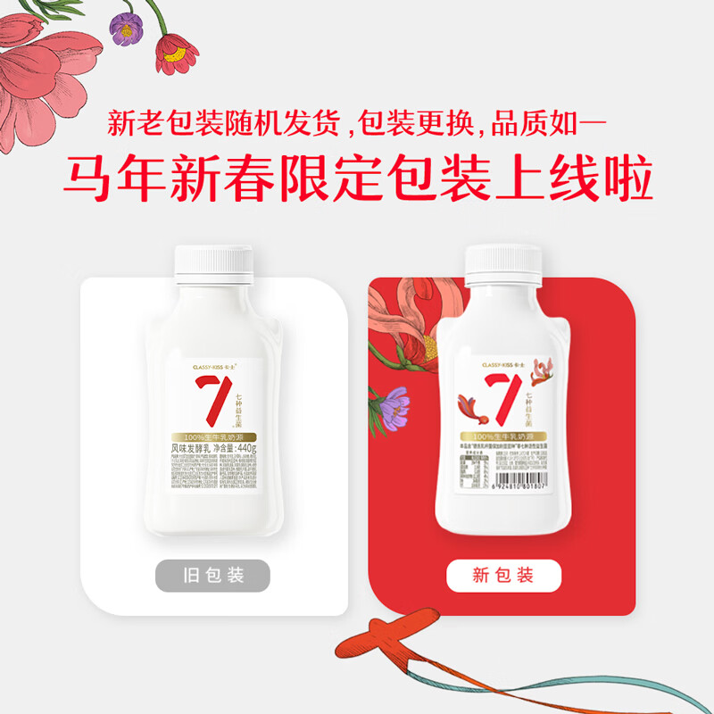 卡士CLASSY·KISS 007小奶罐 原味低温酸奶 7种益生菌风味发酵乳 007小奶罐原味440g*5瓶+【赠6杯高钙酸奶】