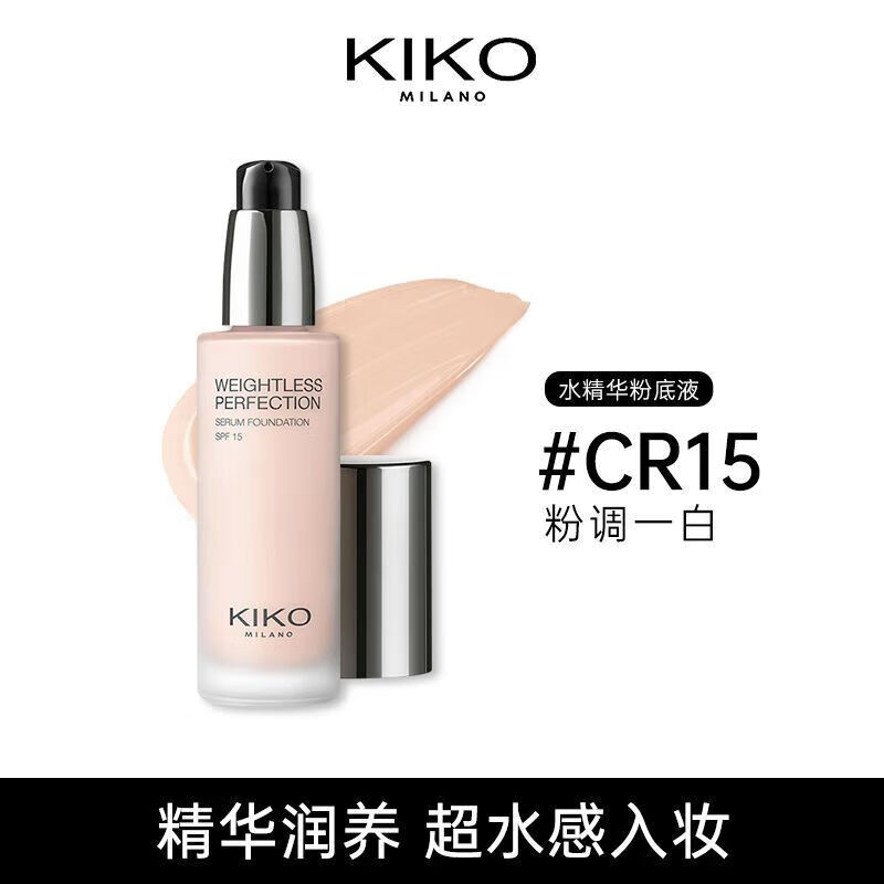 KIKO滋润粉底液30ml滋润精华混合干皮水润长持妆遮瑕效期3-6个月 [CR15瓷白色]+拇指粉扑*1+卸妆巾
