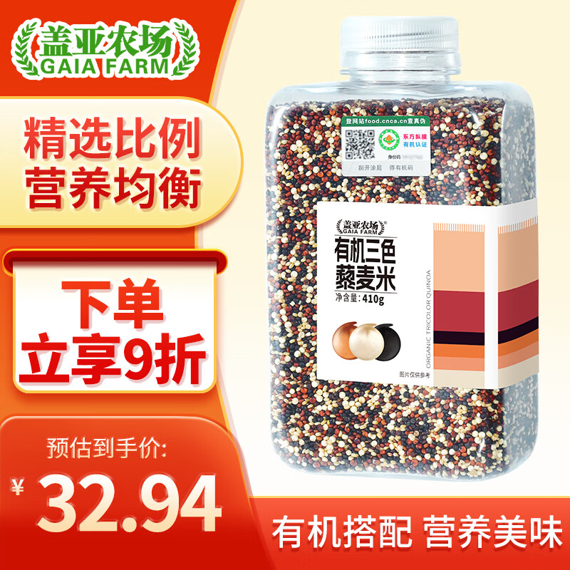 ����ũ���л���ɫ޼��410g�ຣ��׺�޼�����������������װ���Ӫ�� �л���ɫ޼��410g 20.6Ԫ