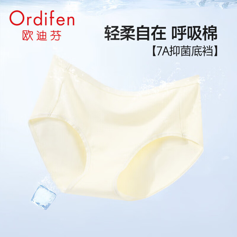 欧迪芬（Ordifen）秋冬内裤女3A级抗菌棉感亲肤柔软透气内裤XK4407G 【7A抗菌】香蜜黄 1条 XL (170/100)