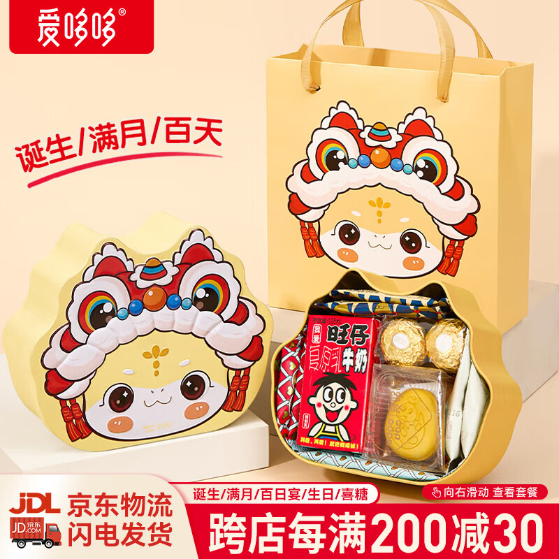 ���߶�ϲ�����°�����ϲ����������������������ޱ�ϲ����а�������� �ײ�2 ��С�� �������11.98Ԫ