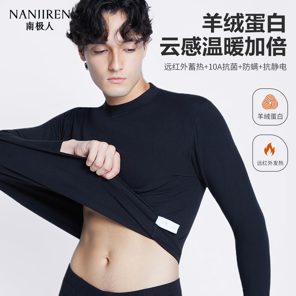 南极人（Nanjiren）男士羊绒蛋白10A抗菌抗静电防螨远红外蓄热保暖内衣套装 中领-深灰 3XL (190) 推荐170-190斤