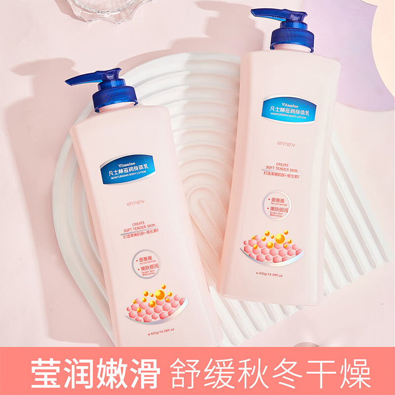 韩姿妮凡士林身体乳润肤乳补水保湿霜滋润香体防裂防干燥提靓肤色男女士 凡士林身体乳400gx2瓶