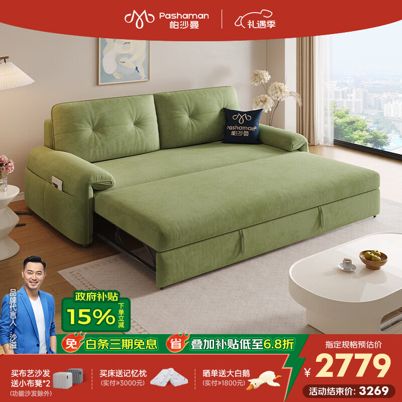 帕沙曼奶油风沙发床小户型客厅一体两用可折叠2025新款布艺沙发 2535ZF 1.75米大双人位（蓬松靠感 深度释压） 清爽透气海岛【高回弹海绵】