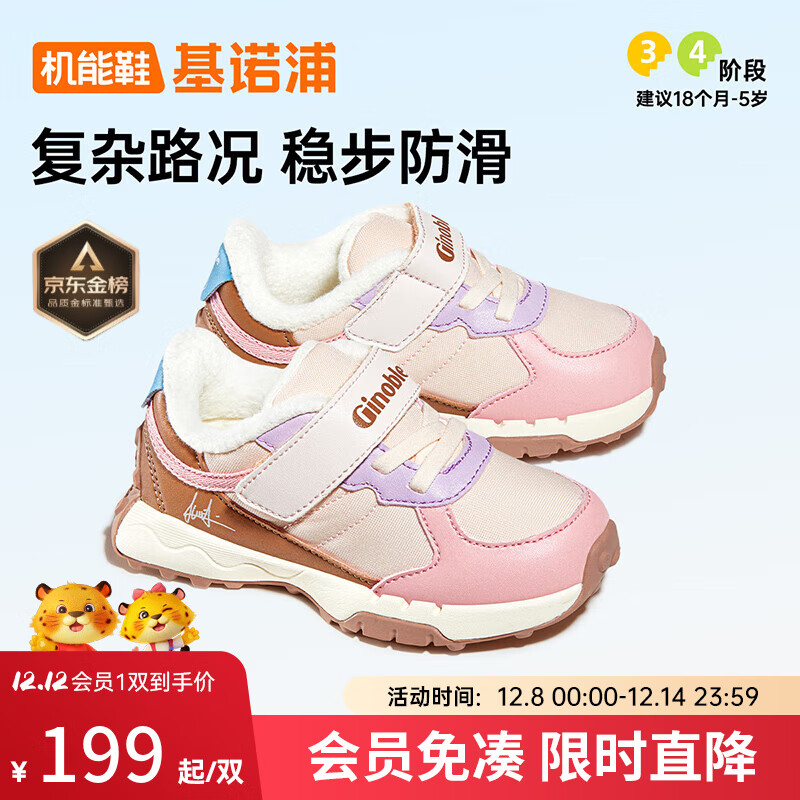 基诺浦宝宝棉鞋冬季加绒加厚男女儿童学步鞋 摇粒绒复古阿甘鞋GW1650 粉色/棕色 22.5 140mm 脚长约13.1-14cm